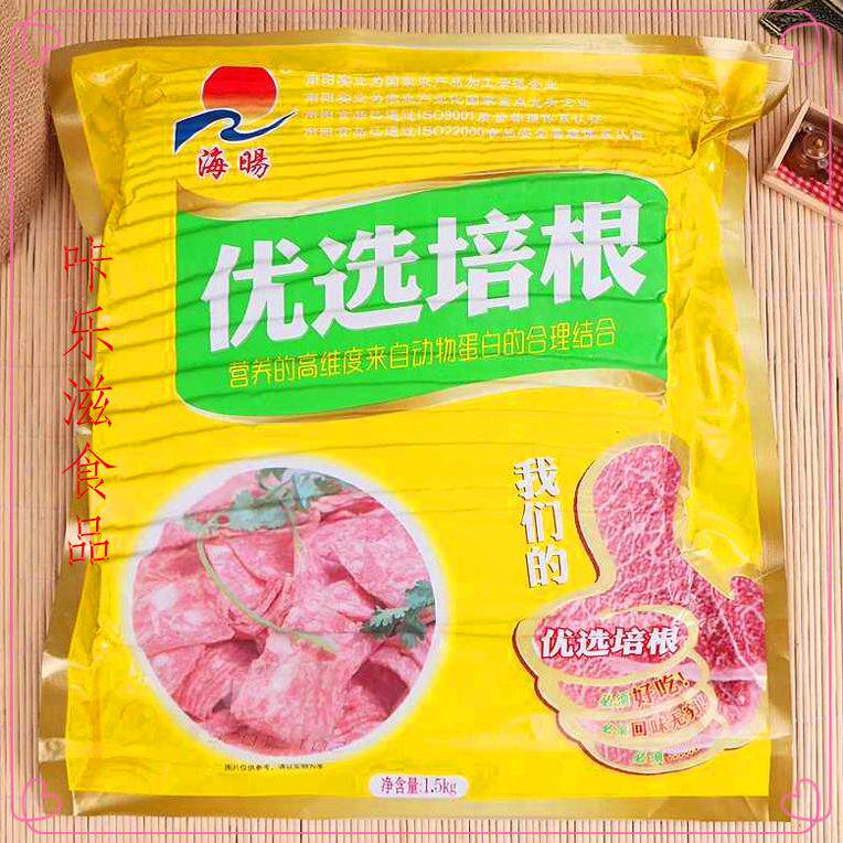 南阳原切培根肉片1.5Kg商用手抓饼披萨面包芝士意面专用配料包邮