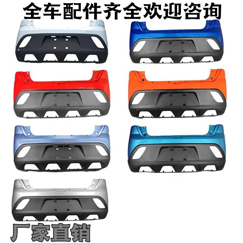 适配金彭D70S70S7D90T90电动汽轿车金鹏前后杠后保险杠后护杠后杠