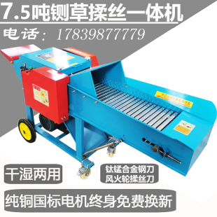 牛羊玉米秸秆粉碎机切铡草机 铡草揉丝一体机家用220V干湿两用卧式
