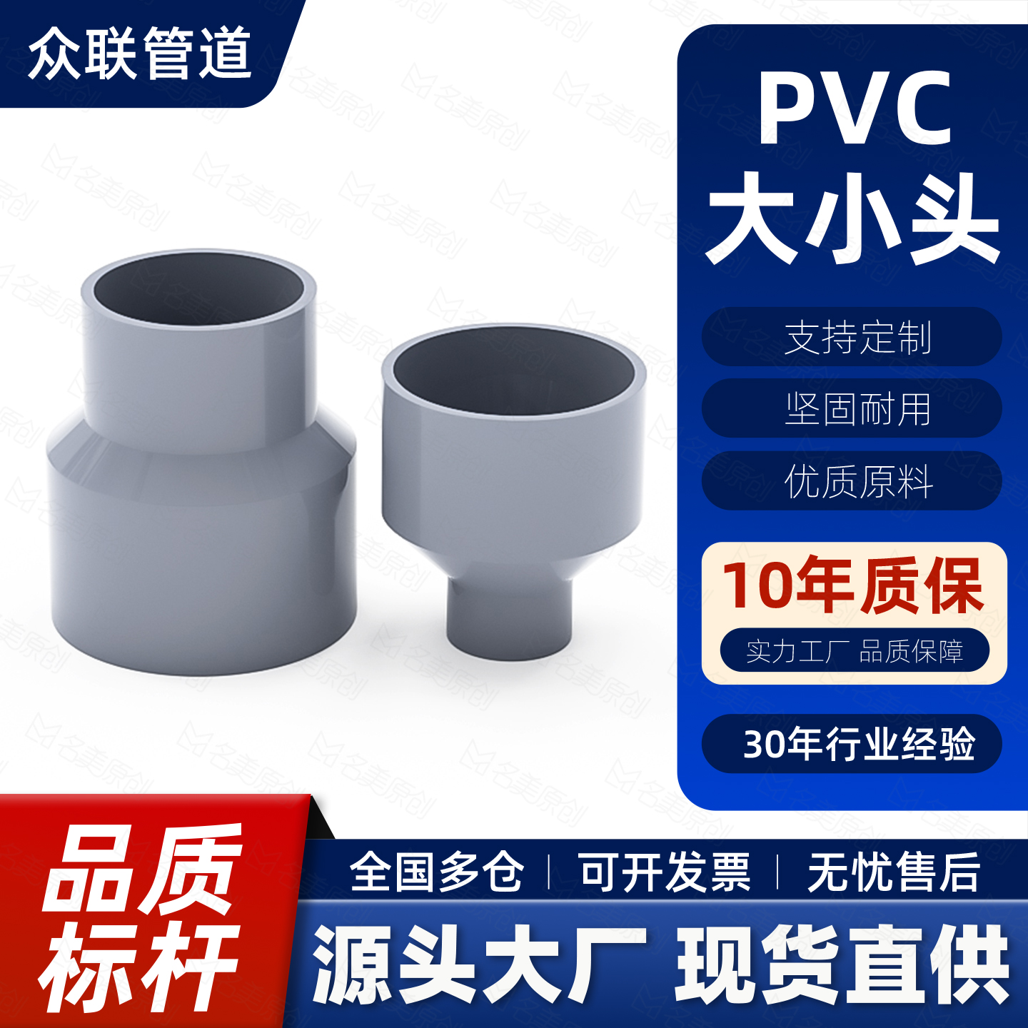 异径直通建材PVC大小头接头
