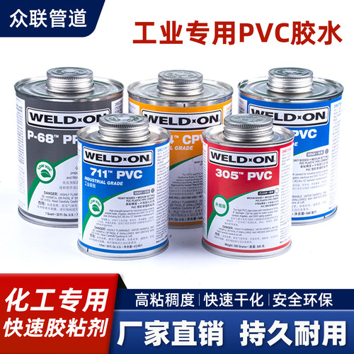 IPS胶水PVC胶粘剂711大桶
