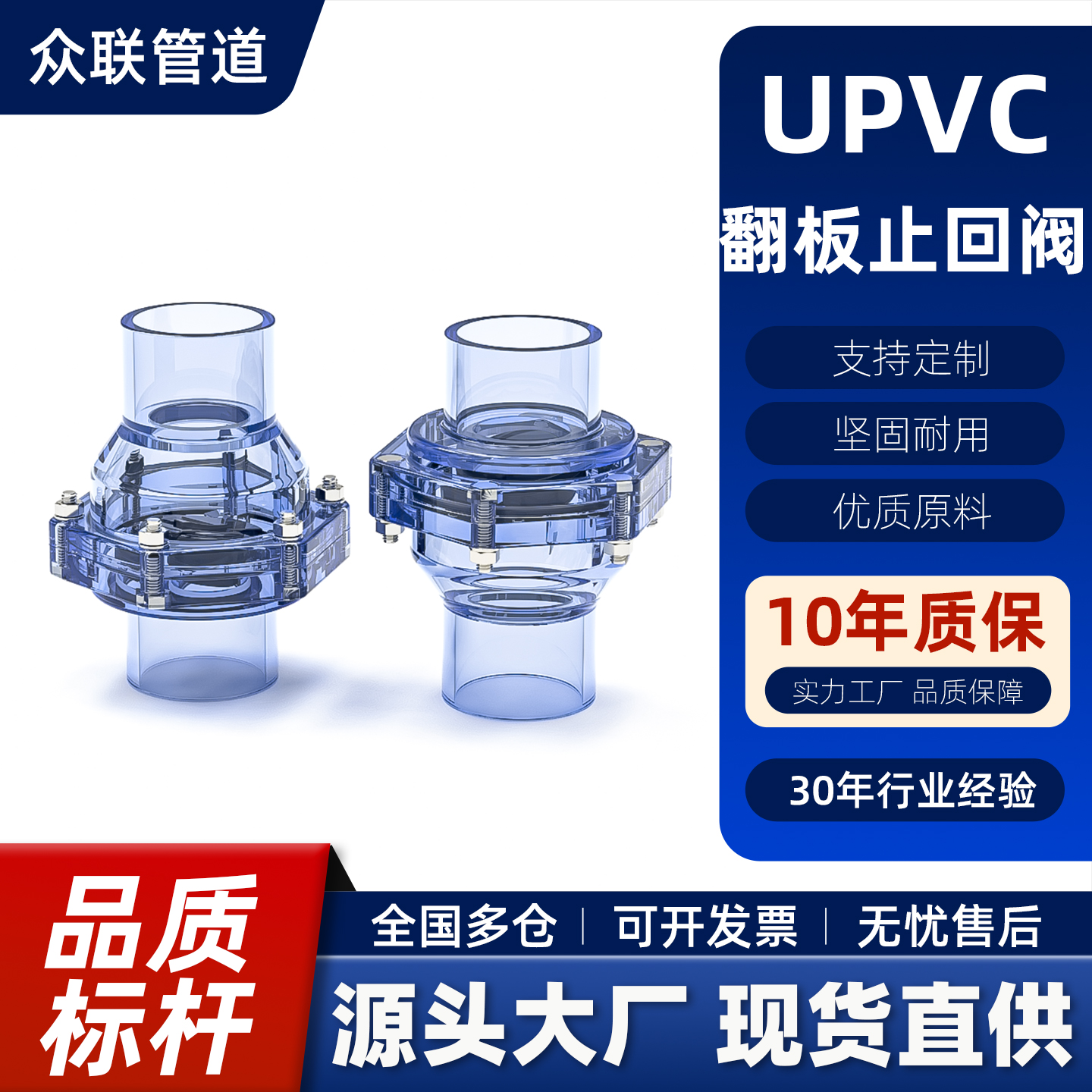 PVC翻板式止回阀透明排水管管道塑料下水管管道配件逆止阀32 40mm