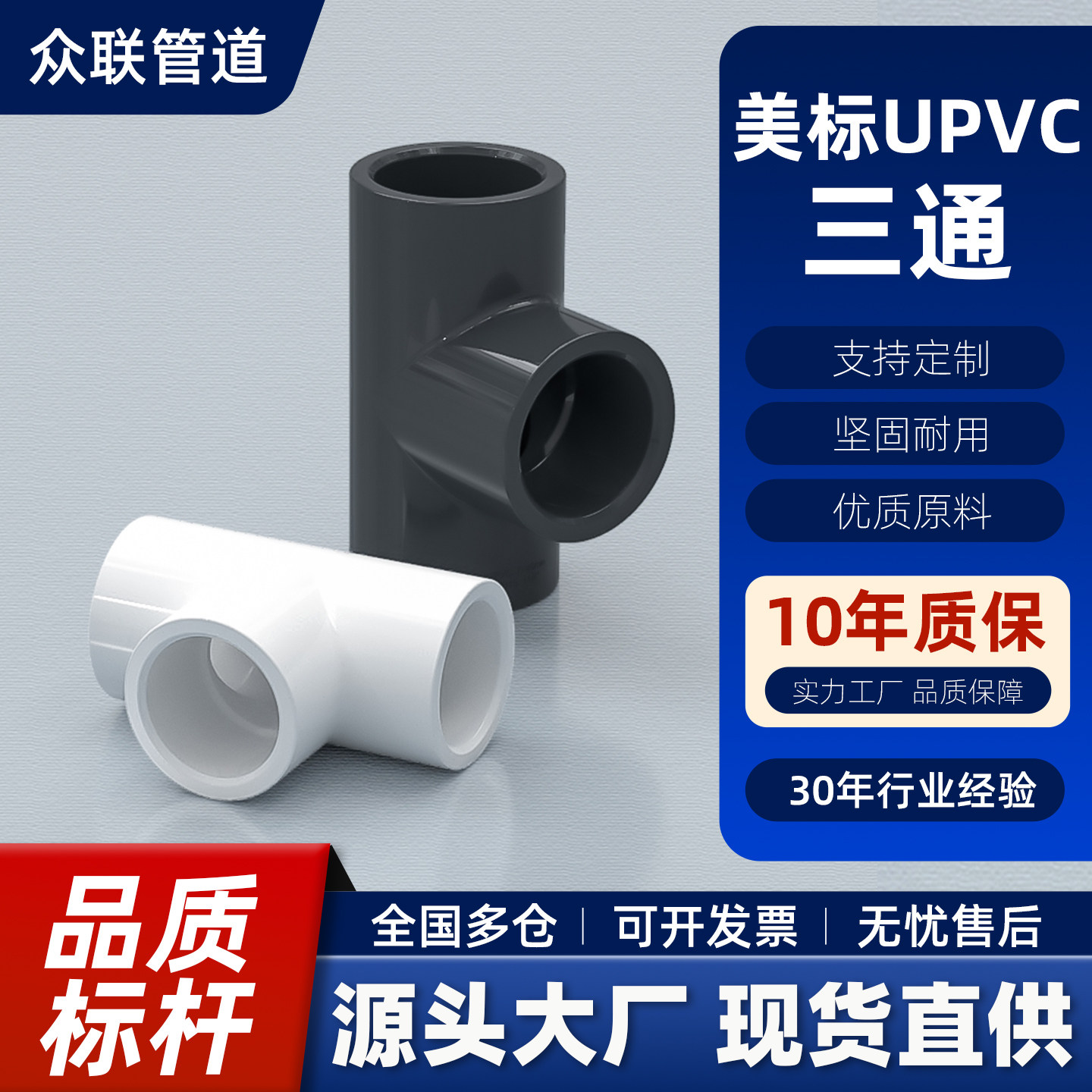 规格齐全连结紧密品质首选图片