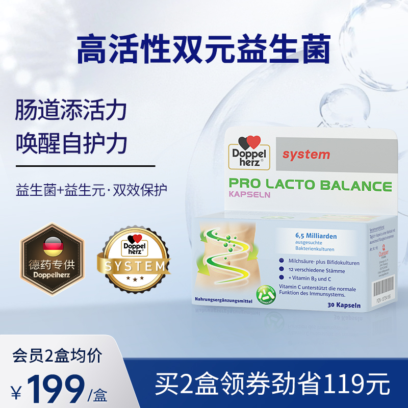 調腸胃菌群高活益生菌雙心