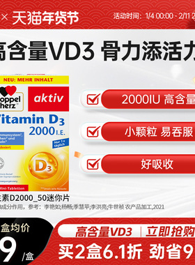 德国双心维生素D3mini片成年中老年片剂迷你片青少年老年人