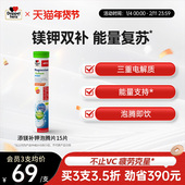 德国双心镁钾电解质泡腾片补充电解质钾镁生酮浮肿利尿缺钾补充剂