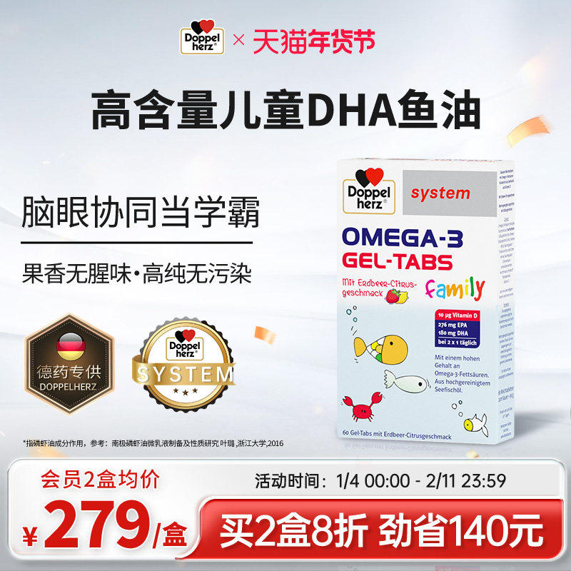 德国双心dha儿童鱼油omega3深海鱼油epa正品进口高浓度,保健食品/膳食营养补充食品,鱼油/深海鱼油,淘宝优惠券,粉丝福利购,淘宝优惠卷