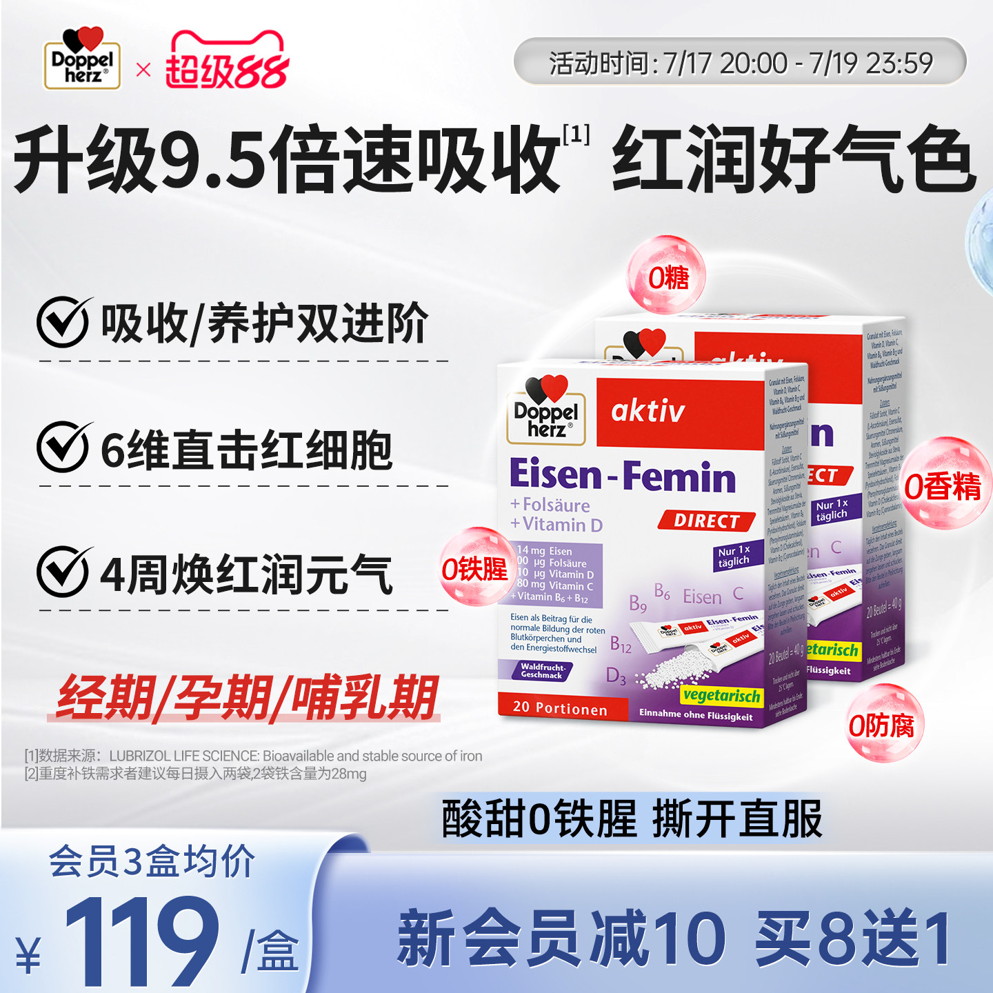 德国双心小红条补铁粉剂微囊铁孕妇补血贫血女性成人直服育血铁剂