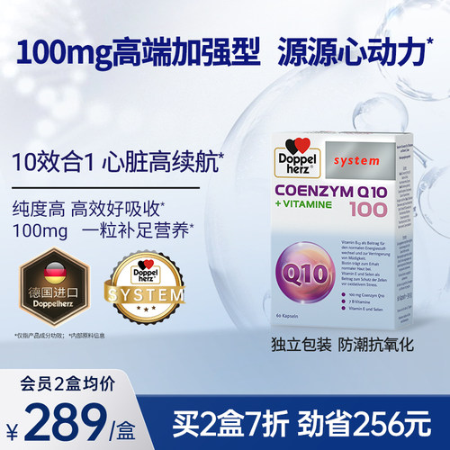 高倍加强续航心脏酶烦恼双心德国