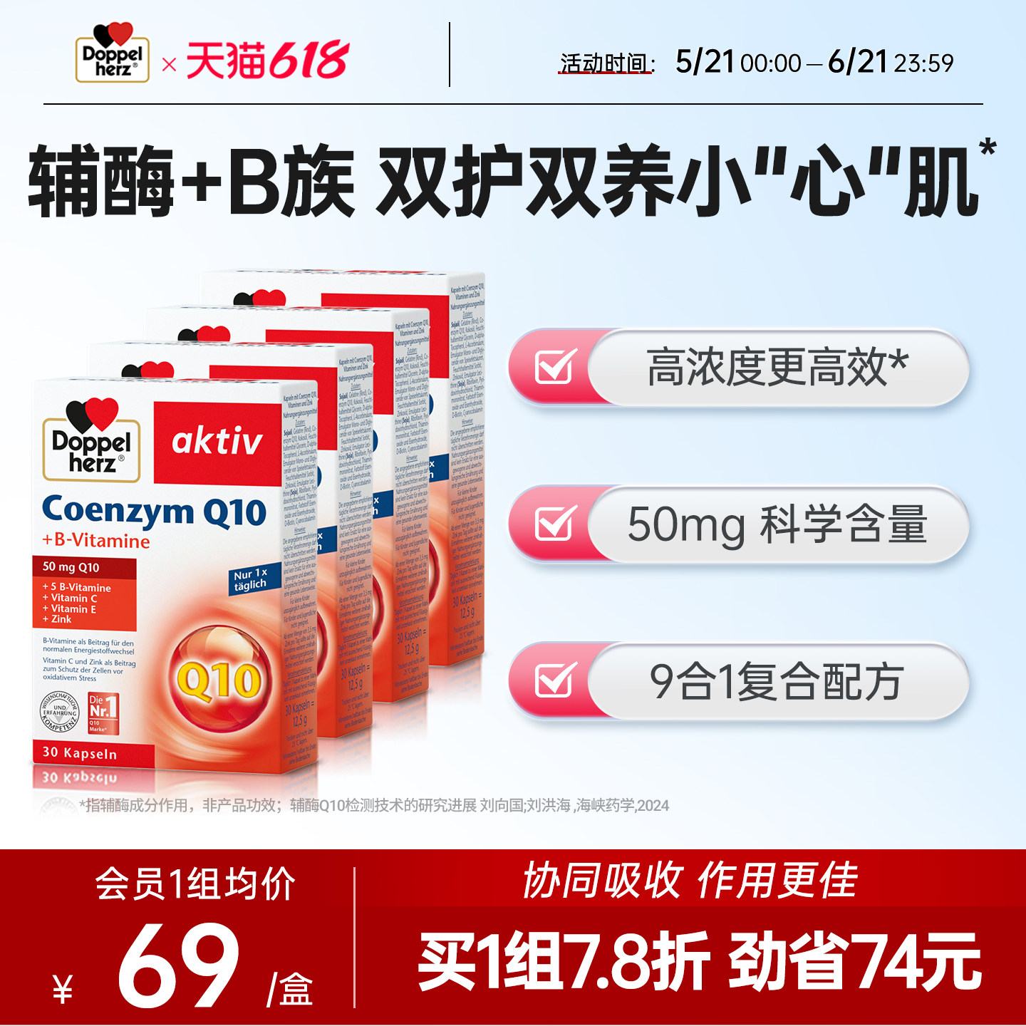 德国双心进口辅酶q10软胶囊女性男性原装进口辅酶素Ql0成人30粒