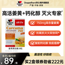 德国双心姜黄素复配三维成分抗Y养肝750mg高含量姜黄提取胶囊30粒