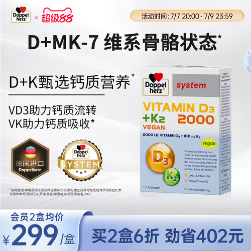 德国双心维生素女性成人中老年补钙片维生素D3K2片120片/盒