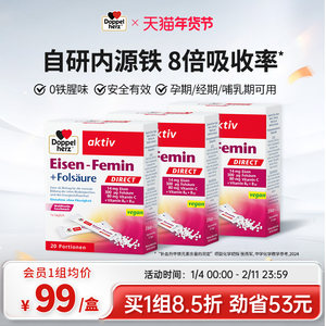 德国双心小红条补铁粉剂微囊铁孕妇补血贫血女性成人直服育血铁剂