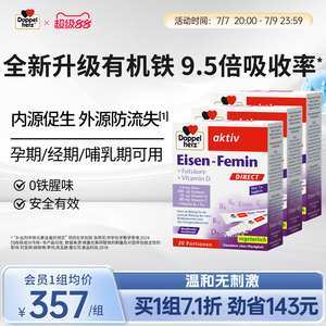 德国双心补铁粉剂孕妇补血贫血