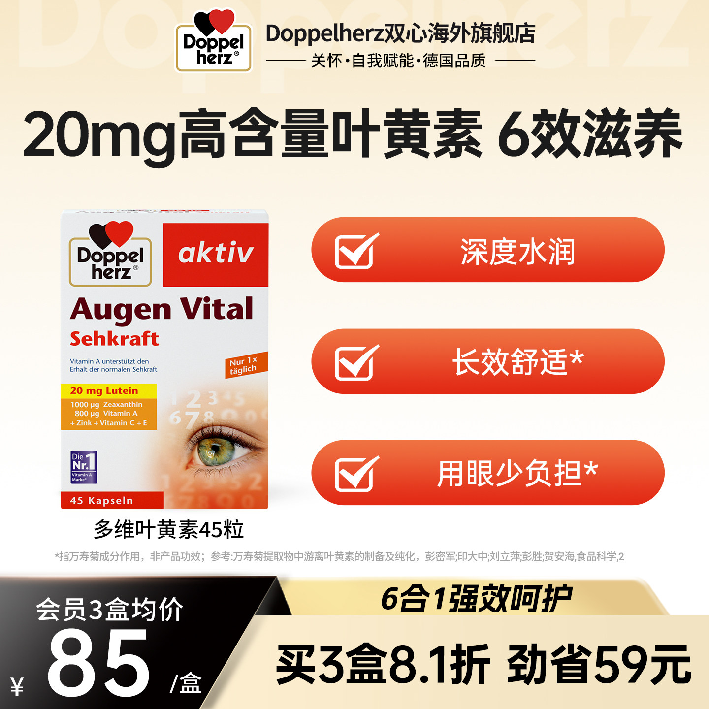 2026年叶黄素哪个牌子好，叶黄素十大品牌排行榜与选购避坑指南
