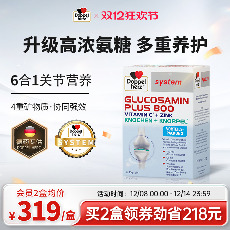 运动关节损伤 软骨劳损 补充韧性