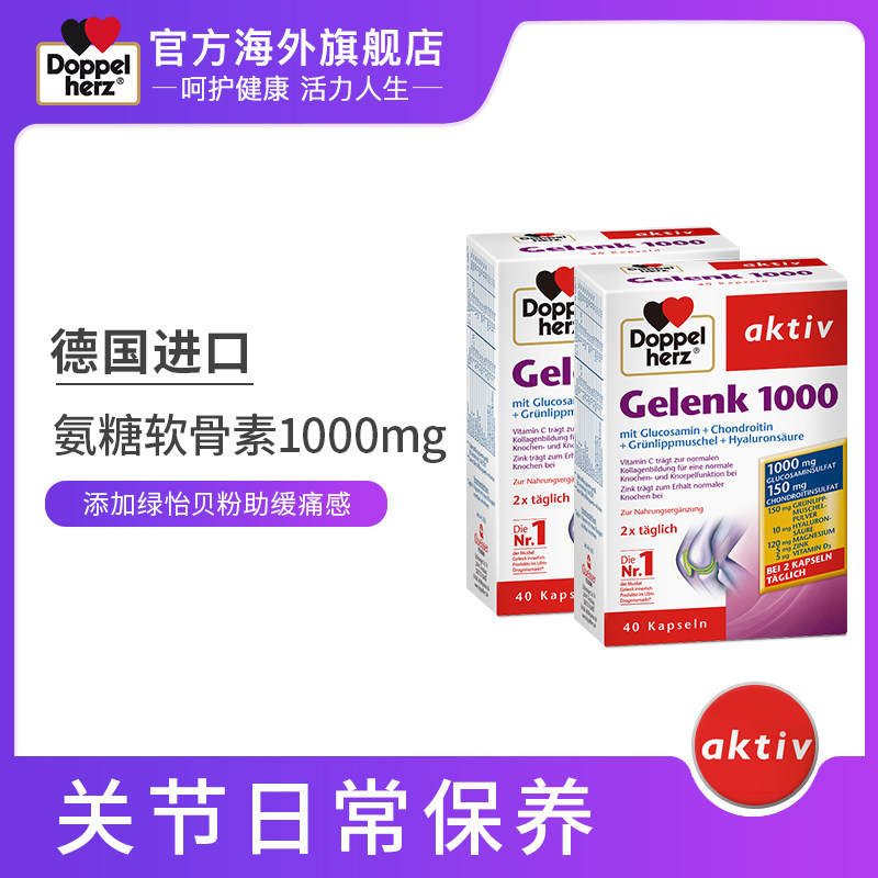 German double heart Viartril-S Chondroitin Glucosamine 1000 German import 40 grain *2 Box joint painin the Health Food/Dietary supplements , Dietary supplements , Marine biology , Glucosamine  category - from Buy2taobao.com to provide professional Taobao agent buy service