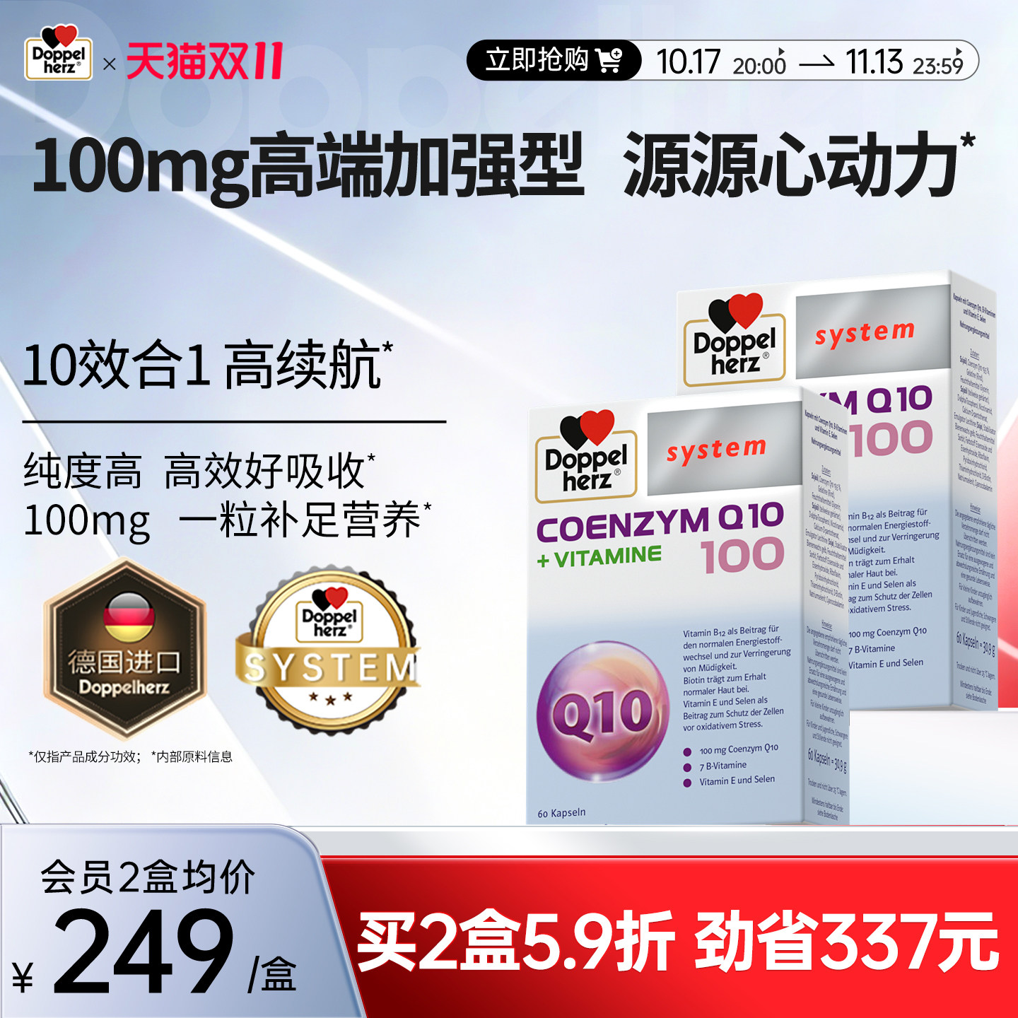 德国双心辅酶q10软胶囊b族女性男性通用维生素非还原型原装进口