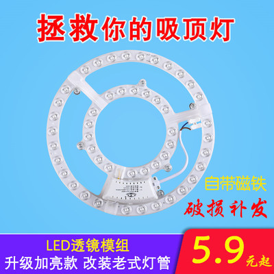 LED灯芯灯管超亮老式吸顶灯替换