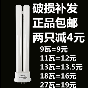 9w11w13w18W27w2针方四针平针H型灯泡 正品 良亮台灯灯管护眼