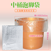 壹次性泡腳袋 足浴桶袋 白色中桶袋 足浴桶袋 泡腳塑料袋