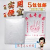 泡腳袋壹次性足浴袋子家用足浴袋泡腳桶袋子平口沐足袋包郵