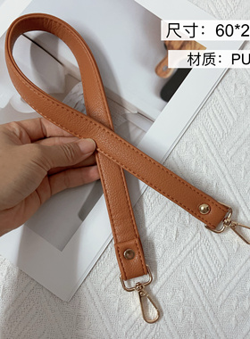 Mcroche魔织毛线手工钩织包包配件单肩腋下PU包带可替换包带60cm