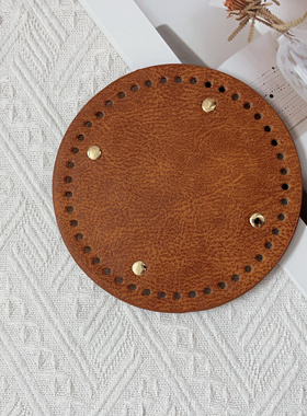 Mcroche手工钩织包包包底板仿皮荔枝纹编织包底pu包底板包包配件