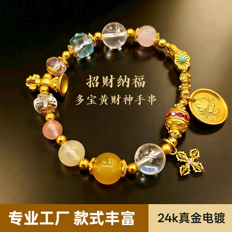 新中式设计古法沙金黄财神手串女水晶多宝大满贯金刚杵转运珠手链