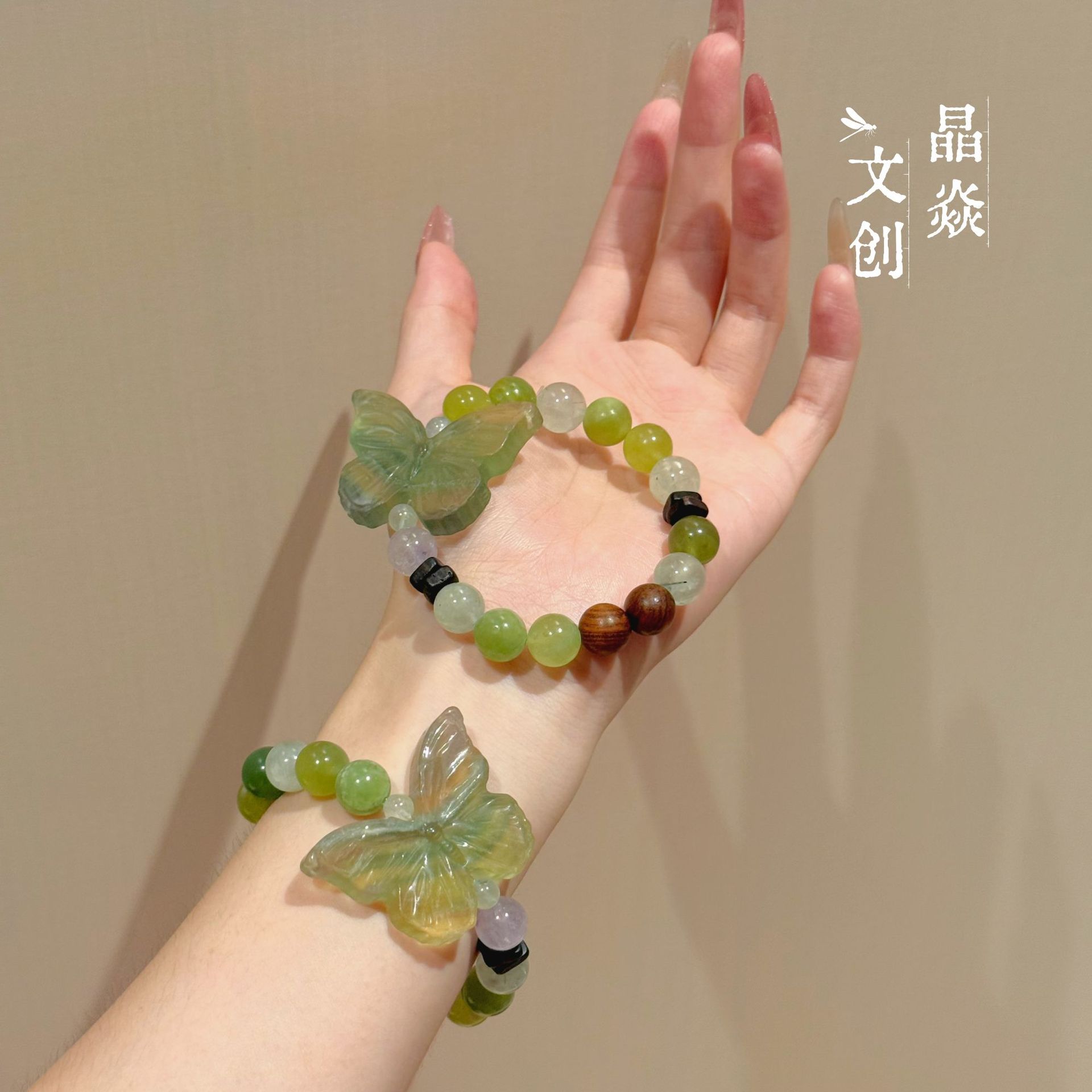 天然水晶雕刻岫玉萤石蝴蝶葡萄石黑花梨国风中式批发直播爆款手链