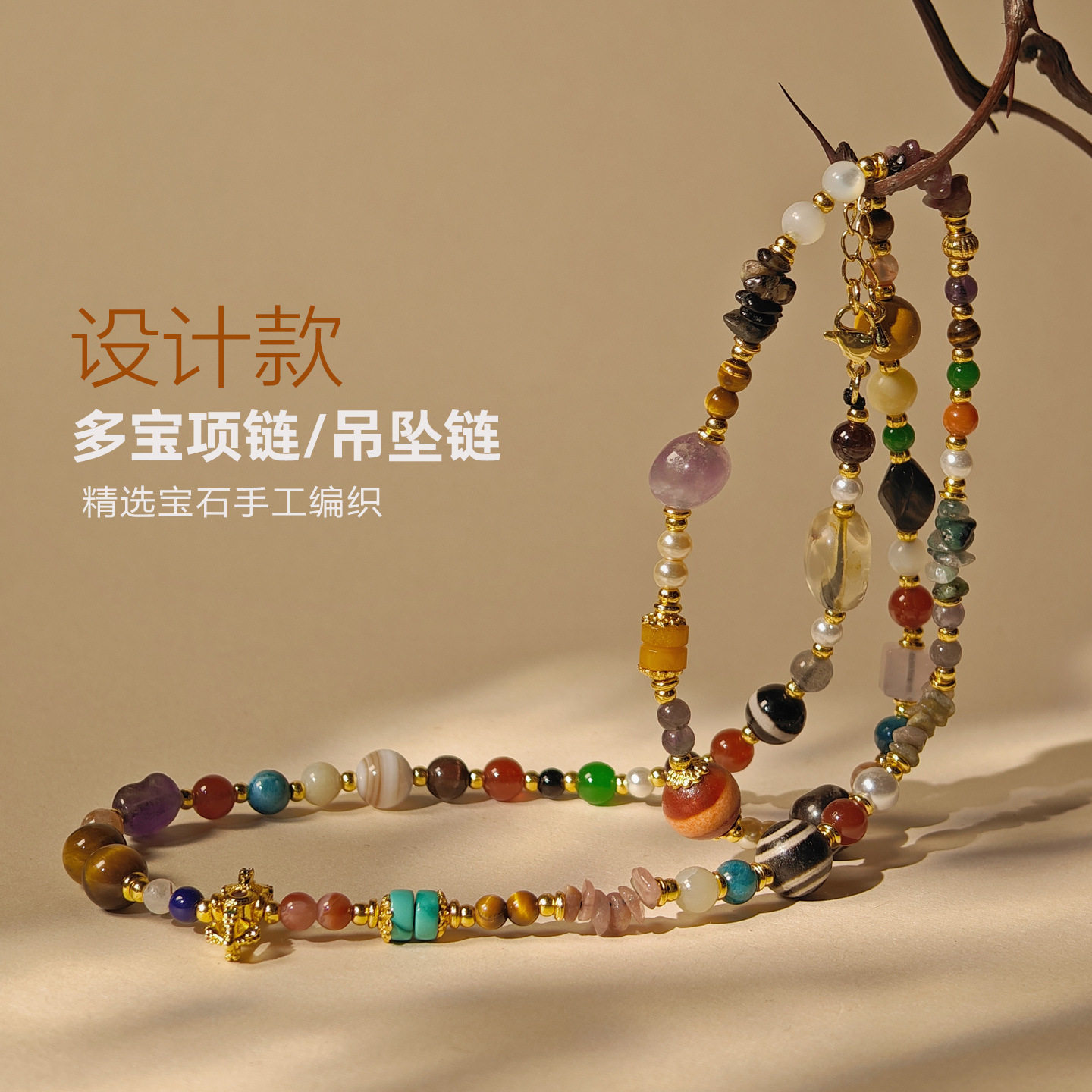 藏式天珠多宝玛瑙水晶串珠吊坠链新中式时尚DIY设计文艺长款项链