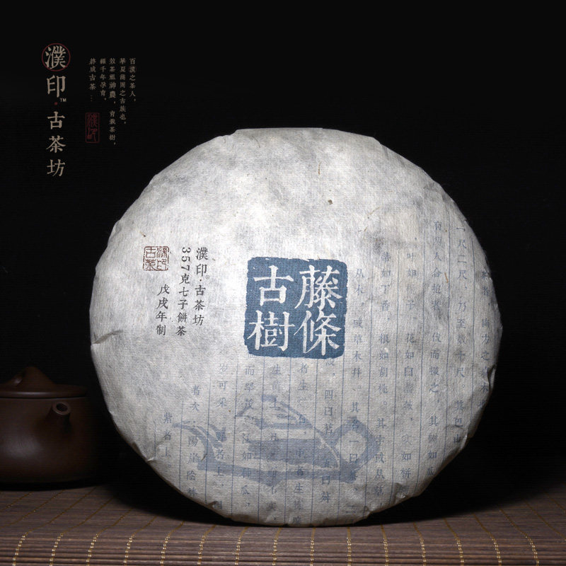 新茶上市 2018年谷花秋茶 坝糯藤条纯料古树茶 357克七子饼茶