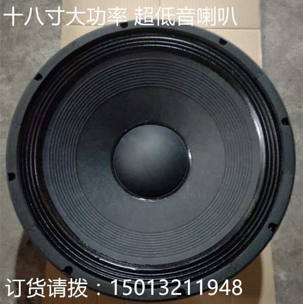 包邮震撼18寸JBL低音喇叭铝盆KTV喇叭全频大功率专业音箱音响喇叭