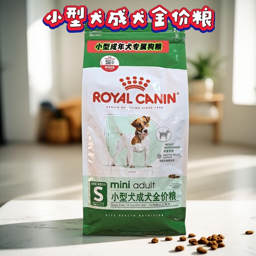 皇家小型犬成犬通用狗粮2kg