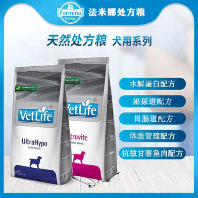 法米娜 VetLife天然处方系列犬肾脏泌尿道狗粮水解蛋白处方粮2kg