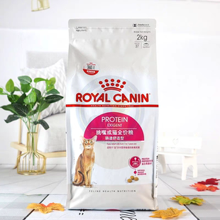肠道舒适型EP42 挑嘴型全能优选成猫粮 2KG Canin皇家猫粮 Royal