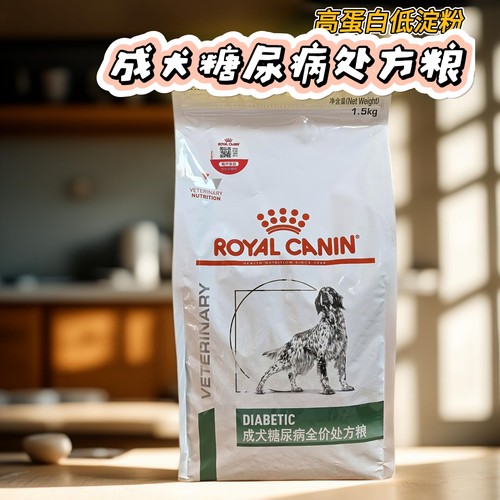 皇家成犬糖尿病全价处方粮