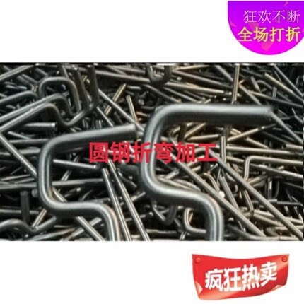 圆钢折弯圆钢冲压不锈钢弯钩吊钩