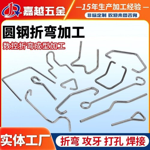 圆钢折弯圆钢冲压不锈钢弯钩吊钩