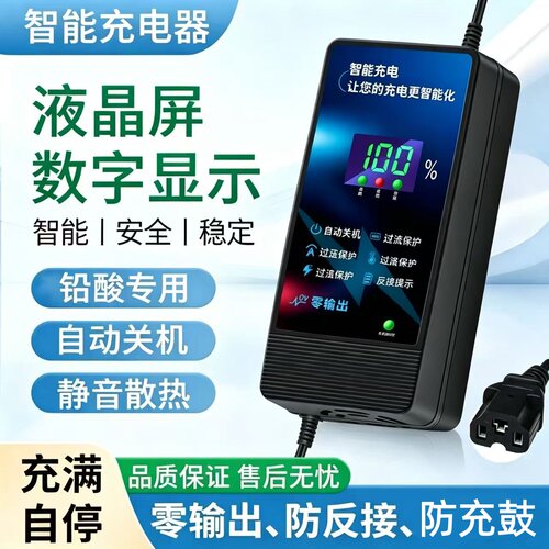 数显自动断电电动车电瓶车充电器48V60V72V20AH两轮三轮电车通用