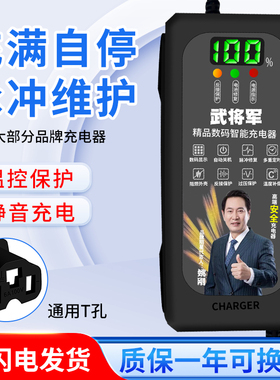 数显自动断电电动车电瓶车充电器48V60V72V20AH两轮三轮电车通用
