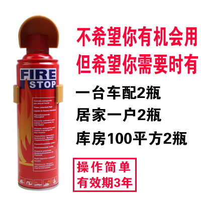 迷你车用灭火器 车载灭火器 汽车灭火器 泡沫灭火器 年检包邮