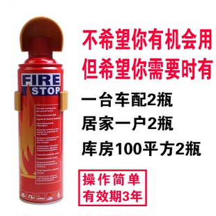 年检 泡沫灭火器 汽车灭火器 迷你车用灭火器 车载灭火器 包邮