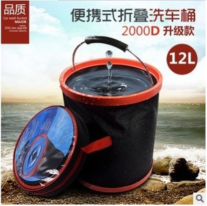 车用户外折叠水桶洗车水桶折叠桶钓鱼桶打水桶便携式水桶车载水桶