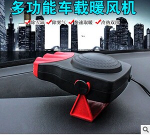 汽车 挡风玻璃除霜器 车用取暖器冷暖器车载 暖风机