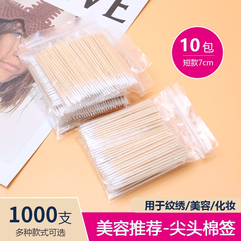 纹绣尖头棉签细牙签尖嘴单头小