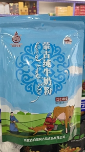 白音兄弟牛奶粉300克