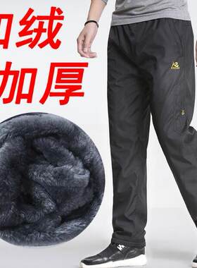 加绒加厚涤纶保暖防风休闲裤子