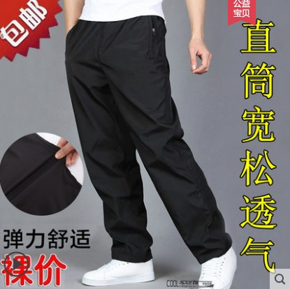 秋季直筒加绒厚大码速干休闲长裤