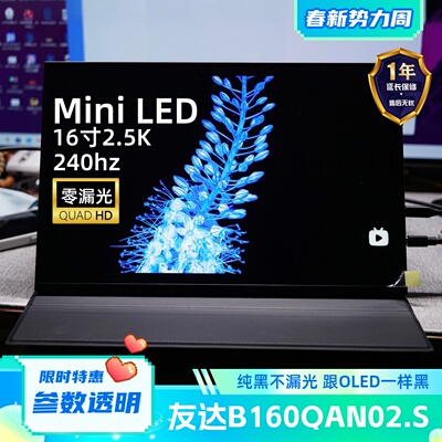 16寸2.5K超清165HZ高刷广色域便携式液晶显示屏副屏套件31便携DIY